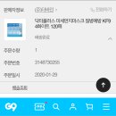 마스크 블루인더스 지앤메디 닥터플러스 구매 기록