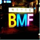 비엠에프 이미지