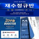 대성메디칼 | 광주재수학원 광주대성 메디컬 3관왕 합격 후기
