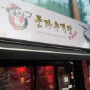 룽타우객잔 이미지