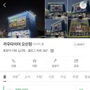 원타이어 이미지