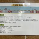 철산한신(아) 경로당 | [일상] 서울광명운전학원에서 면허 따는 여정(1)-장내기능