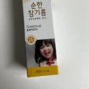 베베푸드 | 아기 이유식 참기름 언제부터? 밥태기 극복 베베푸드 순한 참기름 후기
