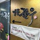 일품한우식당 이미지