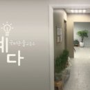 혜다국어논술교습소