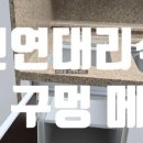 석현로 46번길1-1 이미지