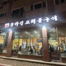 (주)지오그린21 다이닝코드