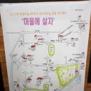 사회적협동조합사람이야기 이미지