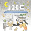 무진마트