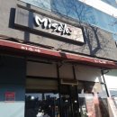 미소야 연구단지점 이미지