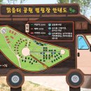 오산야영장