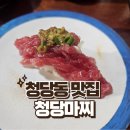청당동맛집 청당마찌 아기랑 점심먹기 좋은 곳