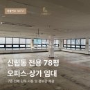 관악오피스공인중개사사무소 네이버블로그