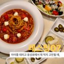 11545-02-07-06 | 동성로 양식 찾는다면 실패 없었던 레스팅07 솔직 후기