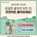 (주)메이드 | 세종 골프샵 테일러메이드 아이언 P8CB 보상판매로 저렴하게 구매한 후기