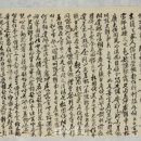 성암상사 | [박동춘의 초의 스님 전상서] 초의 前 上書 5. 불갑사 도영 스님이 보낸 편지 (현대불교, 2018.03.09)