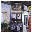 복싱바이러스 송파방이점 이미지