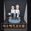 백치과의원 - 남양주시 퇴계원로 46-1 | 백치과의원