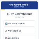 포항세무서 이미지