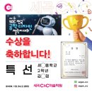 세곡씨앤씨미술학원