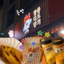 달디단쫀드기