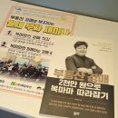 부동산 공경매 입문 | 복마마 월세부자 세미나 후기 (부동산투자, 경매)