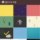 오늘자 카톡 업뎃.jpg (feat. 피드백 겁나 빠른 카톡) 이미지