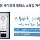엠세이프티