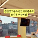 폰지유두정역점 이미지