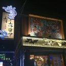 도마길 주변 이미지
