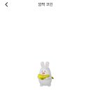 버니2 | 비트버니 만보기 앱테크 후기 친구초대 2E3A0F