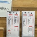 바로그집 상대점 떡볶이 김밥 먹고 글리하우스까지
