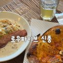 행궁동 로우파이브 신풍점 옥수수피자 맛집 내돈내산후기🌽💛