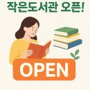 삽교읍주민복합지원센터 | 포항 시설관리공단 흥해복합커뮤니티센터 작은도서관 완벽 가이드