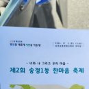 송정농협 경제사업장 이미지