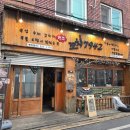 창조맛나반찬 | 마산 산호동 술집 꼬치7942 본점 | 900원부터 수제꼬치구이 로컬맛집