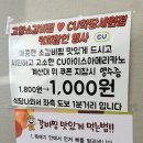 CU 학장세원점