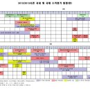 KSA 대한스키협회 회장배, 종별선수권, 전국체전 대회일정 (대회연기안내) 이미지