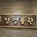 훈장명품관 이미지