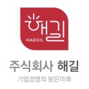 해길 이미지