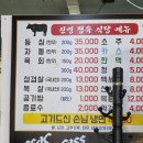 신명식당 이미지