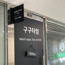 발렌시아가 중고 가방 매입 후기(마곡 구구타임)