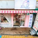 인천 가좌동 이색 디저트 카페 추천 꼬리별솜사탕 솔직후기 (feat. 나은병원 근처 카페)