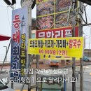 제부도횟집•조개구이 맛집 [ 등대횟집] 맛있었던 식사메뉴 후기 🐟
