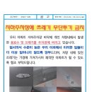 지하주차장에 쓰레기 무단투기 금지 이미지