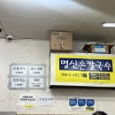 명신빌딩 앞 | &lt;서문시장 칼국수 추천&gt; 명신 손칼국수 후기 - 칼국수집 찾는다면 여기 가세요.