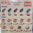 쏘자토스트 이미지
