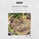 꼬치마니아 | 진해 자은동 가성비 샤브샤브 맛집 주차장이 넓은 샤브마니아 진해점 솔직후기