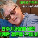 🔔반주기 구입에 갈등과 망서림을 가진분이라면 꼭 보세요.. 이미지