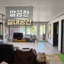 【제천주택매매】 데크에서 산 보며 힐링 — 밭·비닐하우스 독립 위치·탁 트인 전망을 갖춘 마당...